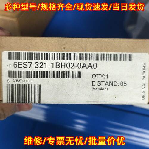 6ES7 321-1BH02-0AA0 PLC模块 工业自动化工控专用配件议价维修