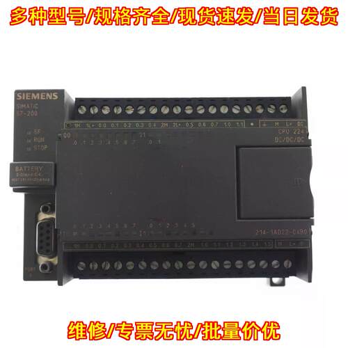 6ES7 214-1AD22-0XB0 CPU224 可编程控制器工控模块议价维修
