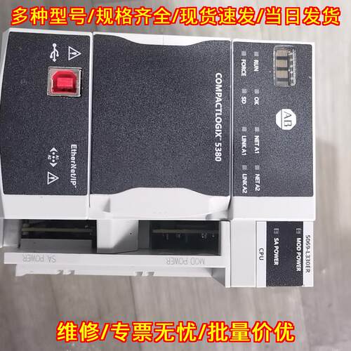 5069-L3100ERM 5069-L306ERM 工控CPU控制器模块议价维修