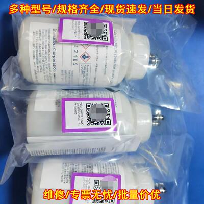 630-00999二氧化碳吸收器适配岛津TOC4200实验室器材议价维修