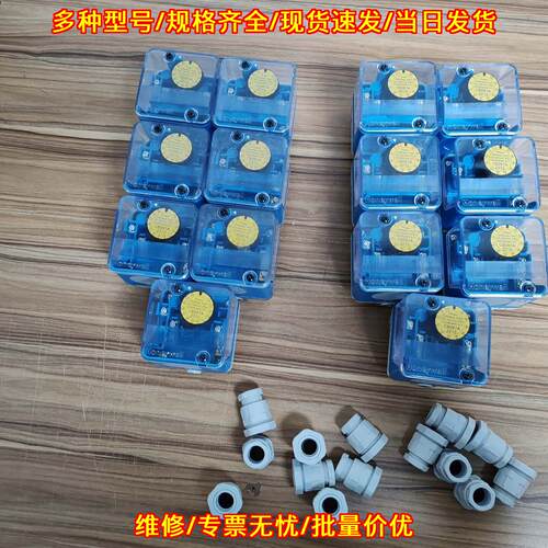 C6097A 2310 压力开关 IP54防护等级 最大压力500mbar议价维修
