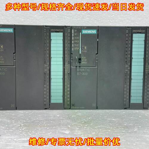 6ES7313-6CE01-0AB0 CPU模块 313C-2DP 工控自动化控制器议价维修