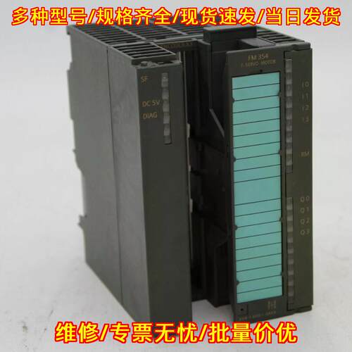 6ES7354-1AH01-0AE0 伺服电机模块 工控自动化控制模块议价维修