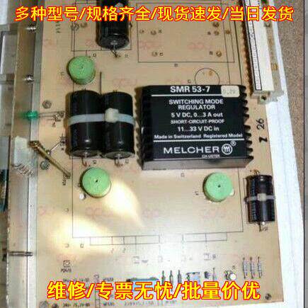 SMR 53-7 开关稳压电源 工业工控电源模块议价维修