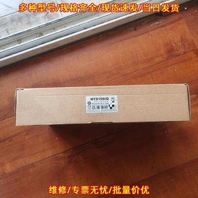MT8106iQ 触摸屏 威纶通工控人机界面议价维修