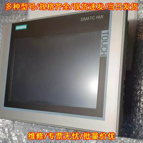 6AV7881-2AB00-2BA0 IPC HMI触控工业触摸屏议价维修