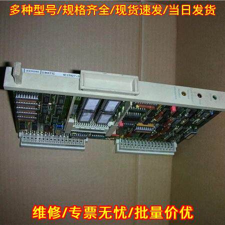 6ES5 927-3KA13 CPU PLC工业控制模块议价维修