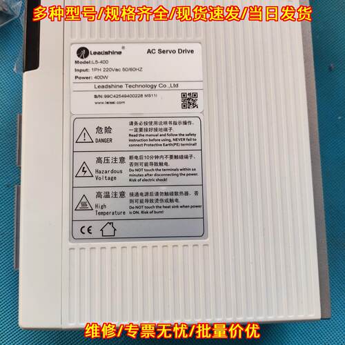 L5-400 伺服驱动器 雷赛400W交流工控自动化驱动装置议价维修