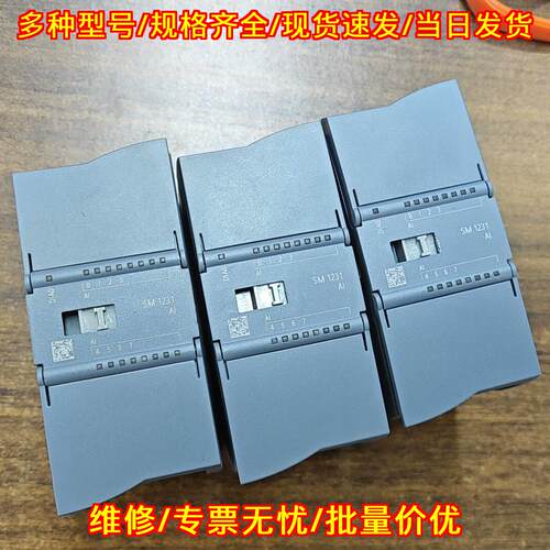 231-4HF32-0XB0 模拟量输入模块 工控自动化拓展模块议价维修