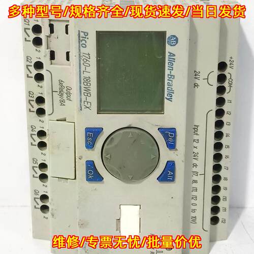 1760-L18BWB-EX Pico 18点直流工控控制器议价维修