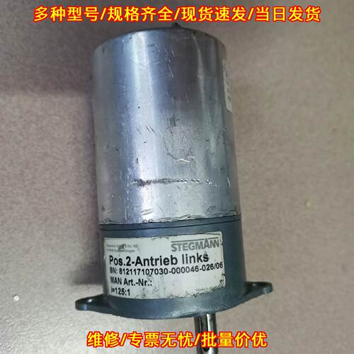 Pos.2-Antrieb links 马达 罗兰印刷机白马达议价维修