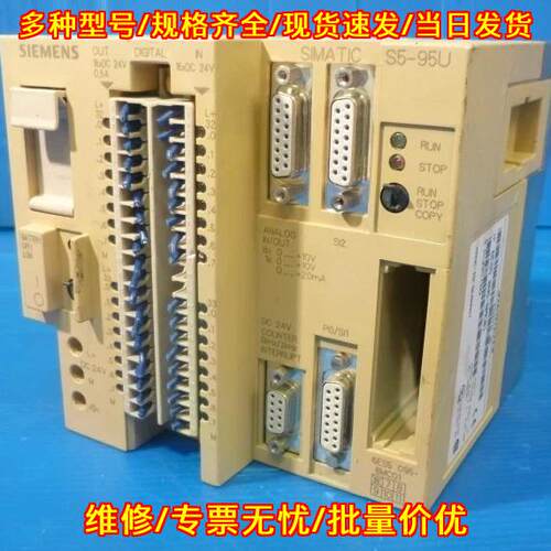 6ES5095-8MC01 S5-95U PLC 工业自动化控制模块议价维修