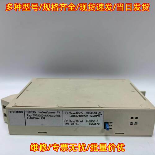 7NG1203-4AD32-3RA1 温度变送器 工控自动化测量模块议价维修