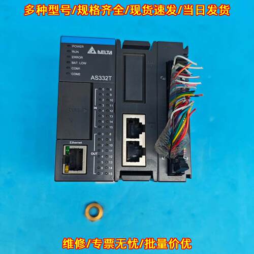 AS332T-A 台达工控PLC控制器 包功能实物拍摄 顺丰到家议价维修