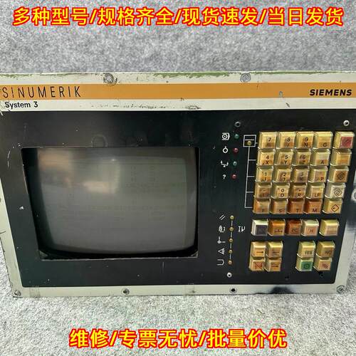 SINUMERIK 3T System 3 视频面板 9英寸单色TTL显示器议价维修