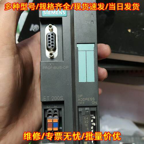 6ES7 151-1AA05-0AB0 ET200S DP接口模块 工控自动化配件议价维修