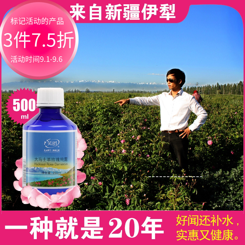 芳时新疆花苞500ml正品玫瑰纯露图片