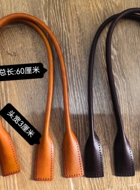植鞣牛皮方头款60cm拼布钩针包提手包带手拎手挽把手 手作包配件
