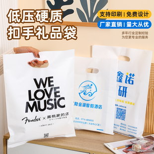 服装店手提塑料袋定制广告礼品包装图文定做加厚扣手袋子印刷logo