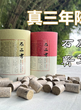 正品湖北蕲春真三年陈石磨艾柱
