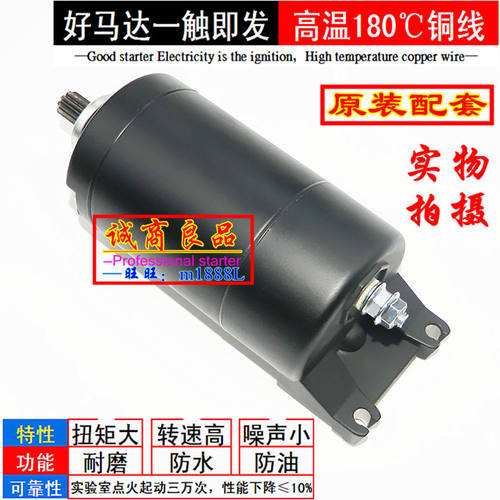 适用春风金刚国宾车CF650NK GT MT 400 650TR-2起动马达电机碳刷