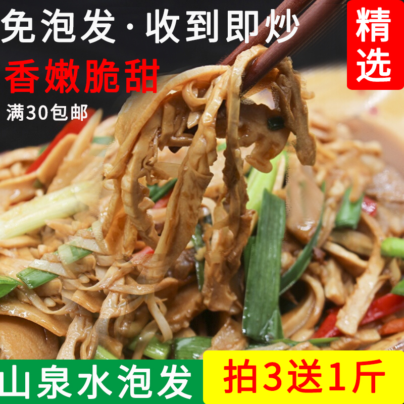 福建免泡发笋干免泡发即炒食袋装咸菜凉拌红油笋丝农家自制包邮