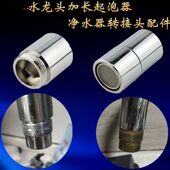欧琳水龙头转换头配件加长型净水器转M22起泡器转接头加长型接口