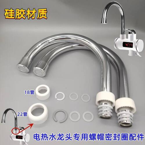 硅胶水龙头即热式密封圈