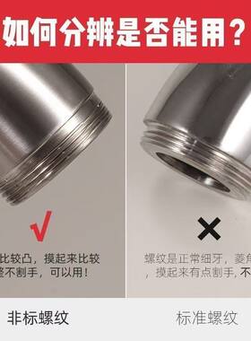 非标水龙头螺纹转接头22细牙秃牙转换起泡器净水器内外连接头配件