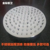 不锈钢顶喷淋浴花洒喷头加厚喷头宿舍酒店洗澡卫生间节水器莲蓬头
