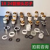 24管两槽水龙头弯管旋转处卡扣密封圈配件冷热厨房出水管两槽接头