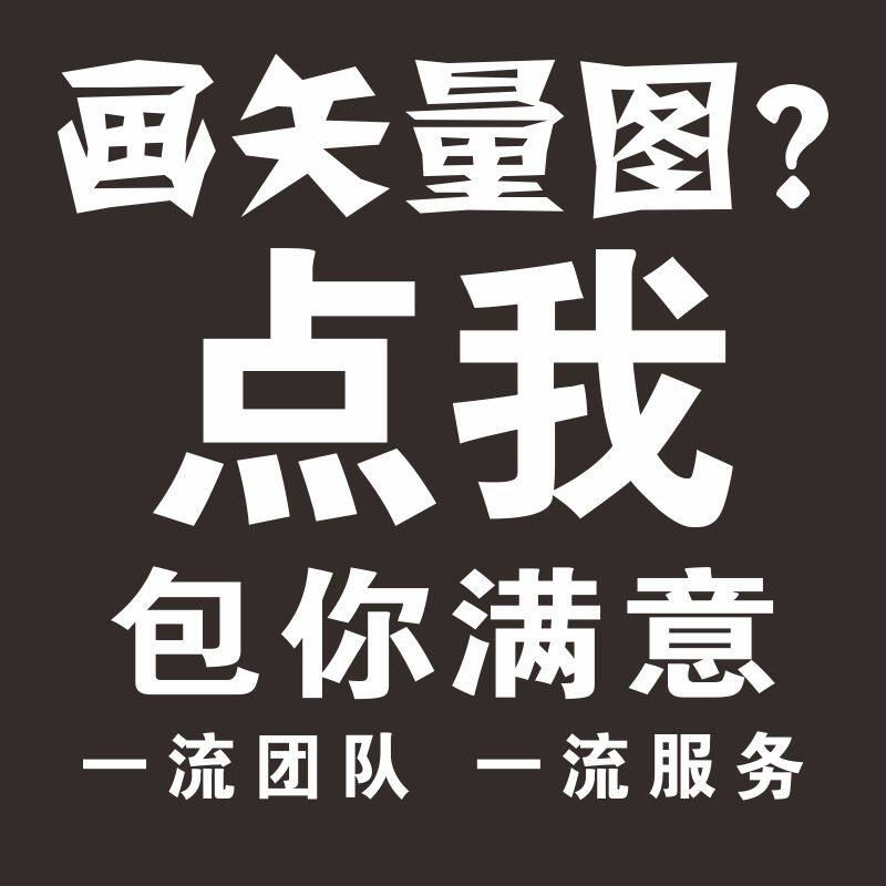 矢量图制作CDR抠图ai纸箱设服饰设计