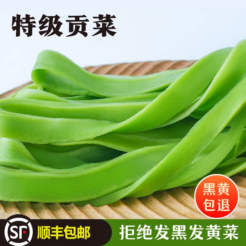 〖顺丰包邮〗贡菜干货特级脱水蔬菜火锅食材贡菜干商用贡菜250克