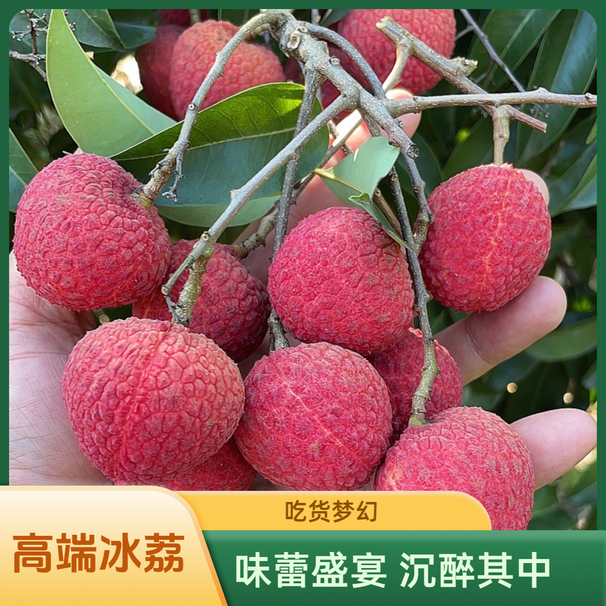 冰荔荔枝甜 当季新鲜孕妇水果无籽糯米桂10斤顺丰包邮礼盒糍王味5