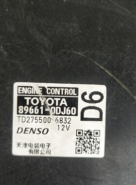 适用威驰致炫雅力士发动机电脑板启动行车电脑89661-0DJ60拆车件