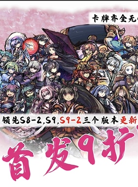 ［散樱］大盒桌游日系双人对战卡牌游戏基础+达人+1-78910扩 乱武