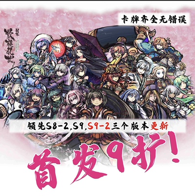 ［散樱］大盒桌游日系双人对战卡牌游戏基础+达人+1-78910扩 乱武