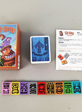 中英文版推倒提基Tiki Topple桌游卡牌策略嘴炮运气聚会游戏2-4人