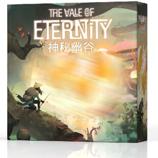 神秘之谷永恒幽谷桌游卡牌The Vale of Eternity聚会桌面游戏驯兽