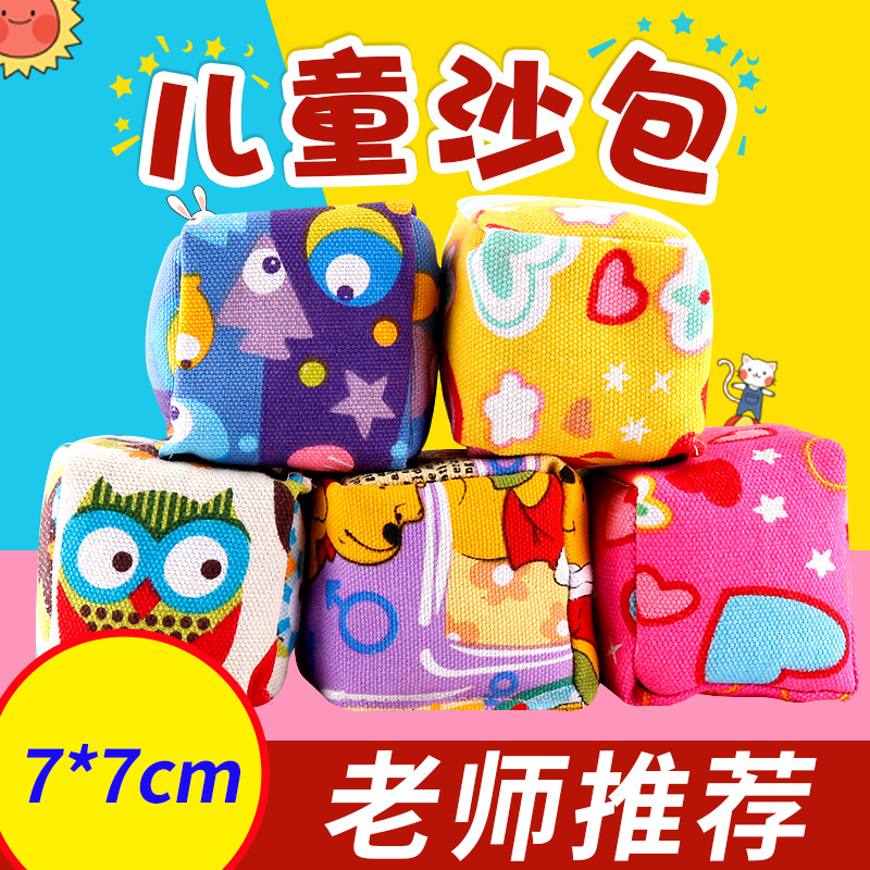 儿童带绳沙包立体帆布卡通沙袋幼儿园小学生丢沙包投掷游戏玩具