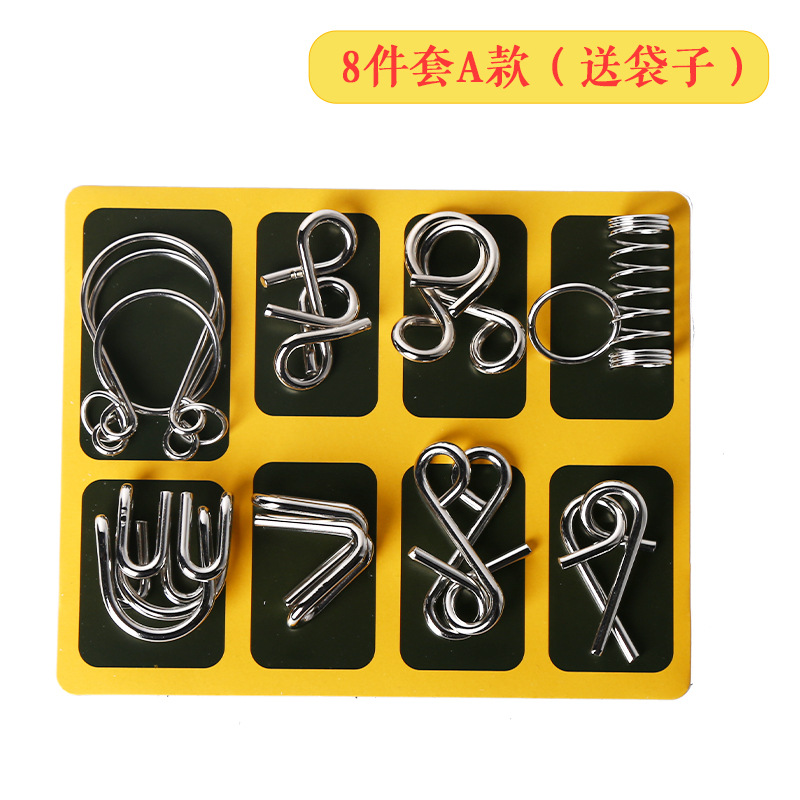 九连环益智玩具8件套成人智力扣高智商孔明锁解锁儿童烧脑解环