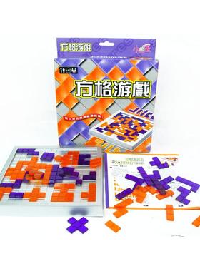 方格游戏2人版儿童棋类益智玩具逻辑思维桌游