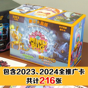 ［夺心魔虫］中文万智牌策略卡牌桌游包邮智Mindbug超进化永恒