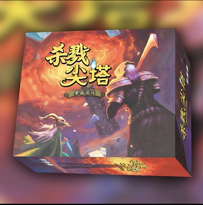 ［杀戮尖塔 ］Slay the Spire 实体卡牌游戏合作聚会尖塔奇兵桌游