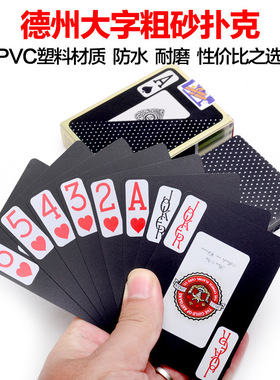犇牛555黑色扑克牌高档PVC扑克 礼品扑克牌现货热销