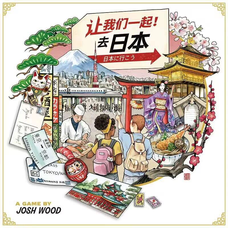 桌面游戏 Let's Go! To Japan去日本豪华简体中文版聚会亲子桌游