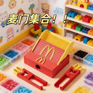 麦当劳拼豆豆铲豆盘双针豆笔拼豆专用好物工具diy不卡豆3D打印盒