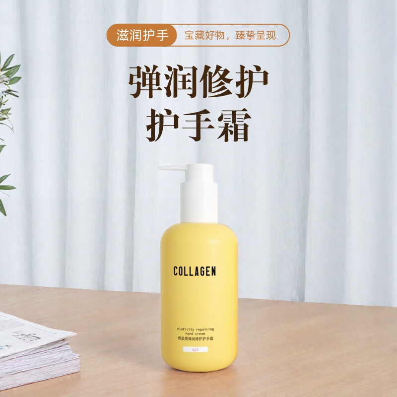 骨胶原马油修护护手霜身体乳保湿