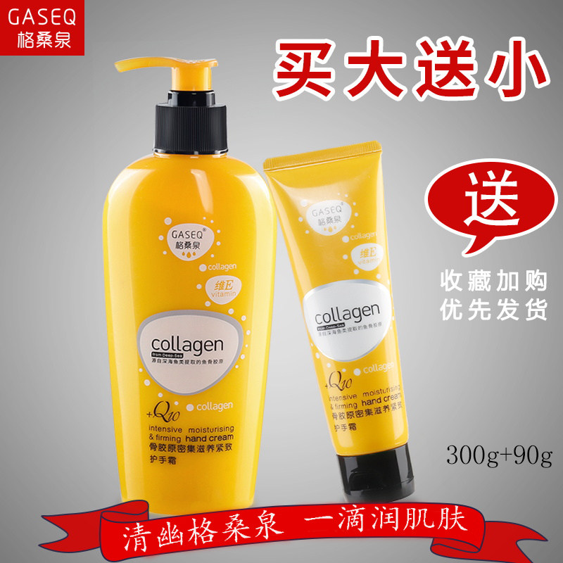 格桑泉骨胶原密集滋养紧致护手霜300g保湿补水滋润防裂大瓶送90g在类目 美容护肤/美体/精油, 手部保养（新）, 护手霜中 - 来自Buy2taobao.com提供专业的淘宝代购服务
