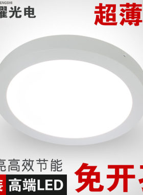 圆形方形 24w超薄明装LED筒灯 超亮防雾面板灯厨卫灯浴室灯免开孔